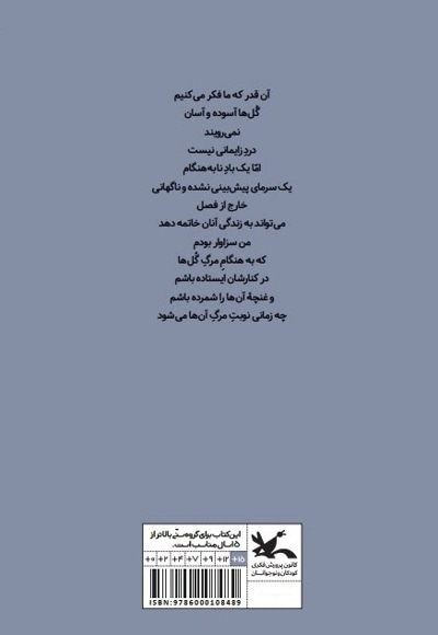 گزیده شعر احمدرضا احمدی